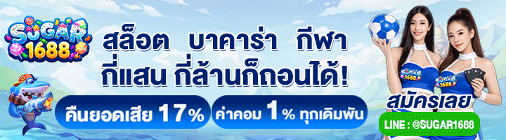 บาคาร่า