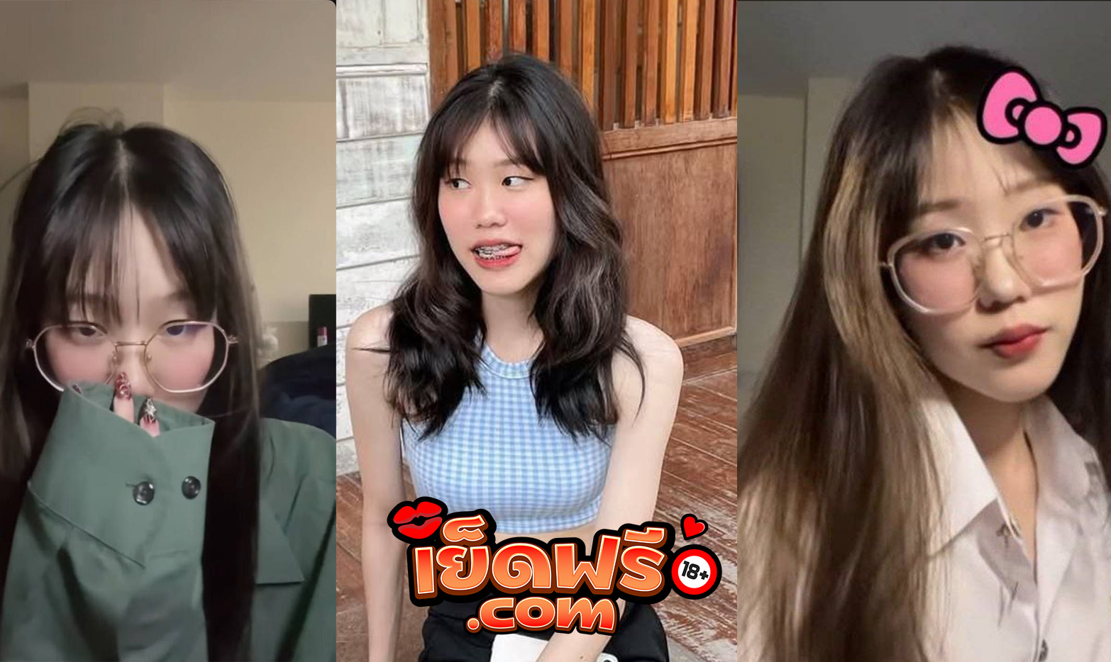 คลิปหลุดไทย สาวแว่น เนิร์ด ขี้เงี่ยนจัด แอบโทรเปิดกล้องกับแฟน เเล้วช่วยตัวเองไปด้วย xxx น้องแม่งน่าจะเงี่ยนมาก นอน เขี่ยหี ไม่หยุด แถมน้ำ เงี่ยน ก็ไหลเยอะมากๆ ถ้าโดนเย็ด นี่จะขนาดไหน