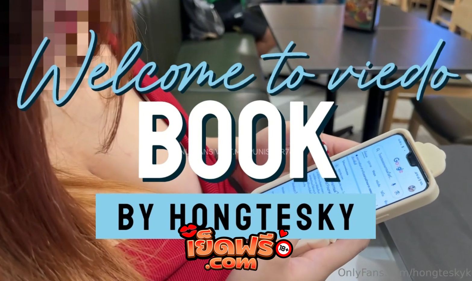 คลิปหลุด Onlyfans hongtesky ฮ่องเต้ พาสาวเดินเล่นห้างก่อน แล้วพาไปเย็ดในโรงแรม จับเด้าหีเดือดๆซอยโครตมันส์ ร้องเสียวลั่นห้อง