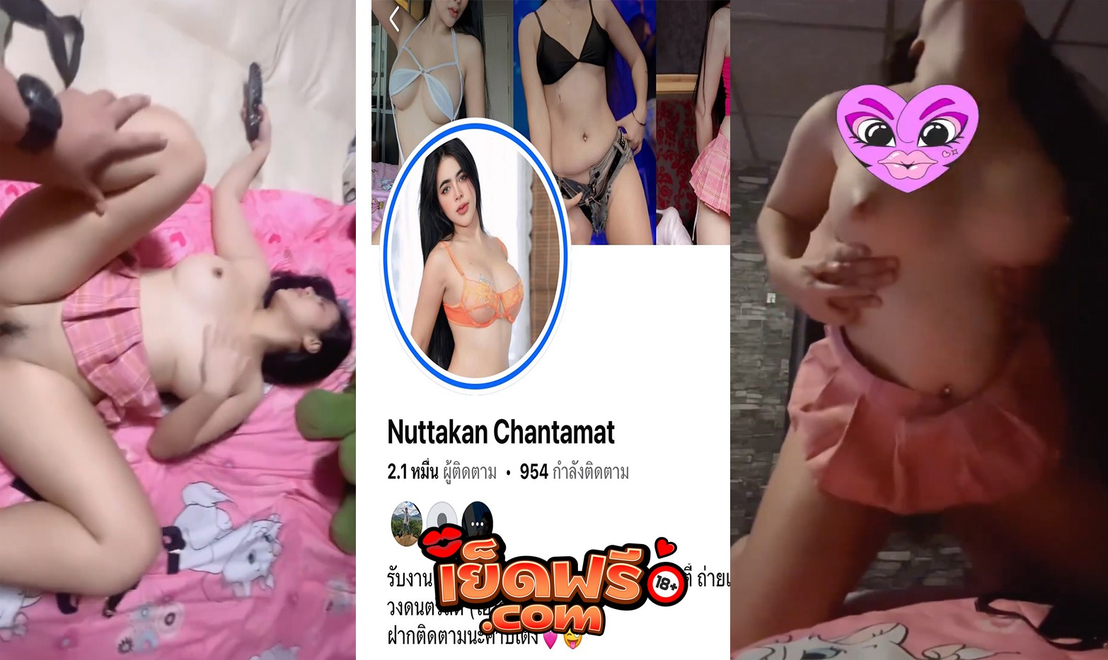 คลิปหลุดทางบ้าน Nuttakan สาวพริตตี้คนดัง เด็ดจริว ขาวอวบนมใหญ่ หุ่นที่ชายไทยชอบ โครตเด็ด โดนจับเย็ดหี ซอยเสียวมาก ครางอย่างดี