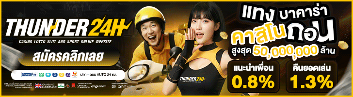 บาคาร่า