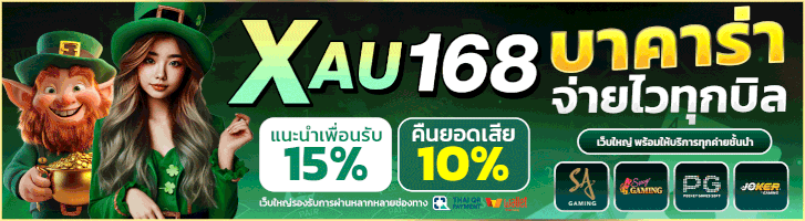 คาสิโน